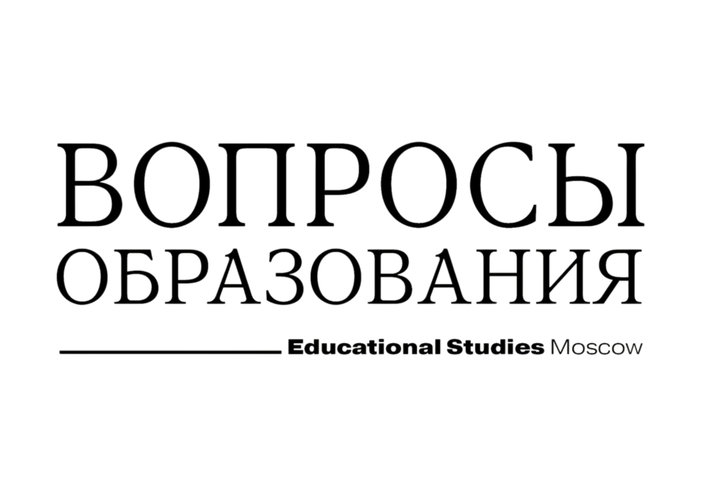 Вопросы образования